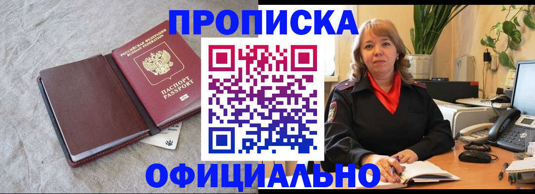 регистрация для дет. сада в Ангарске