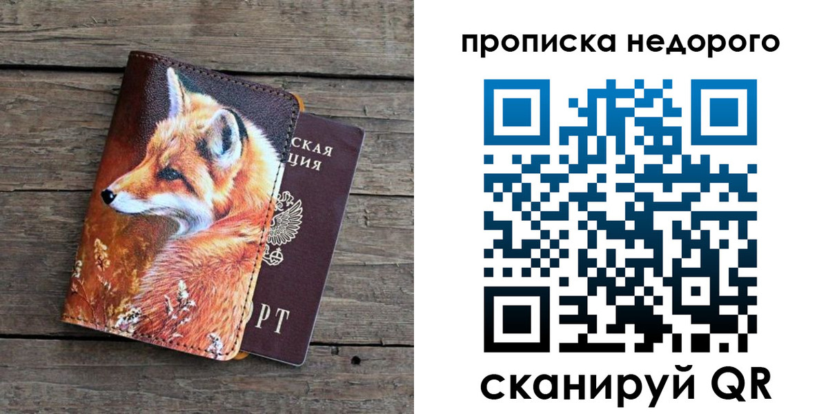 найти адрес прописки в Ангарске