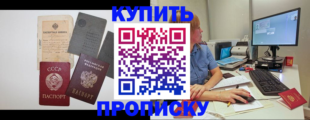 временная регистрация поиск в Ангарске